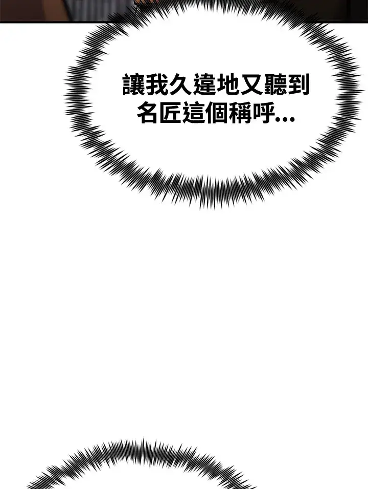 《转世定律》第74话图35