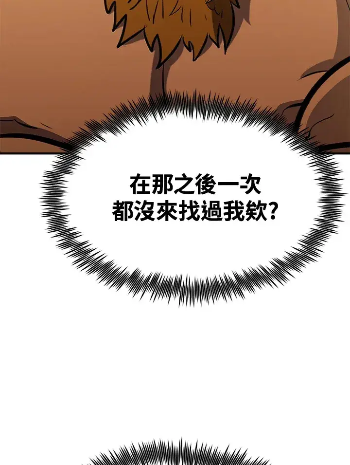《转世定律》第74话图37