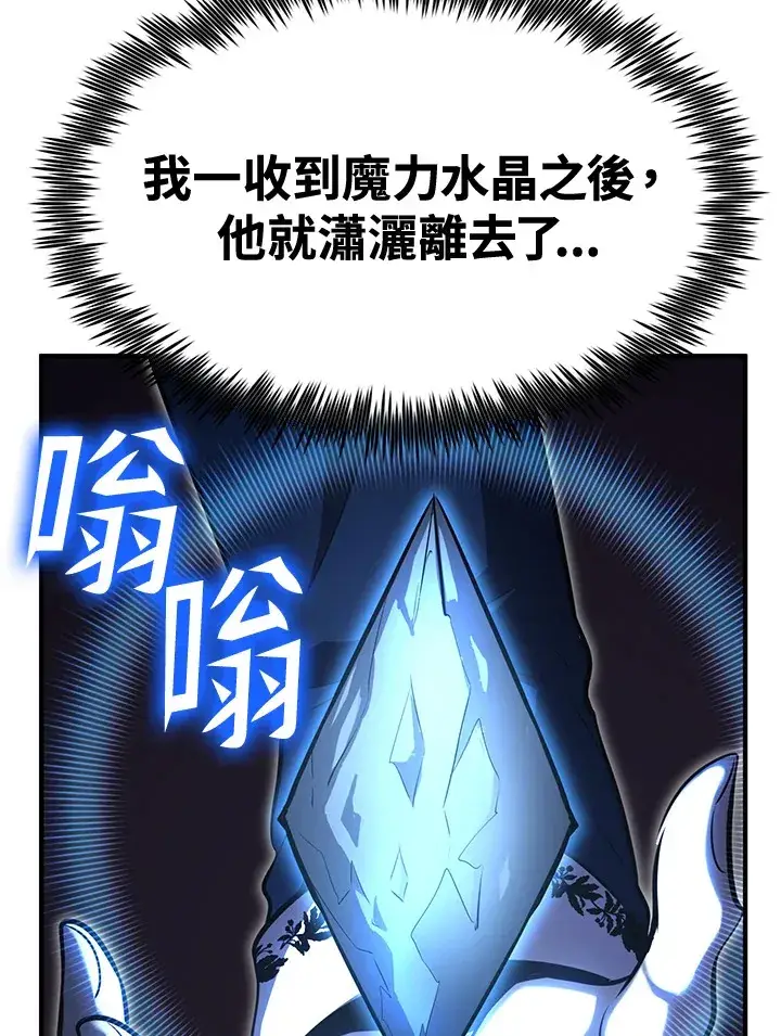 《转世定律》第74话图38