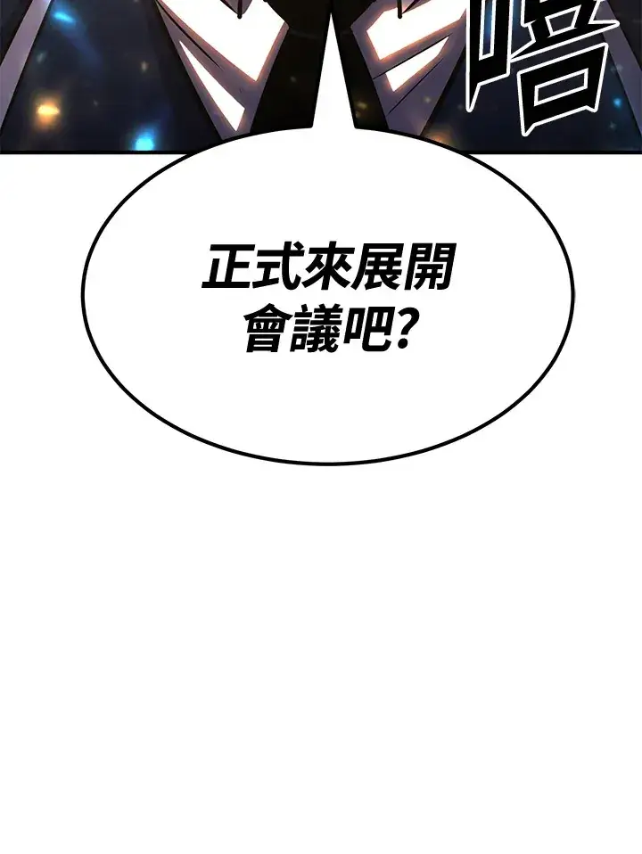 《转世定律》第74话图42