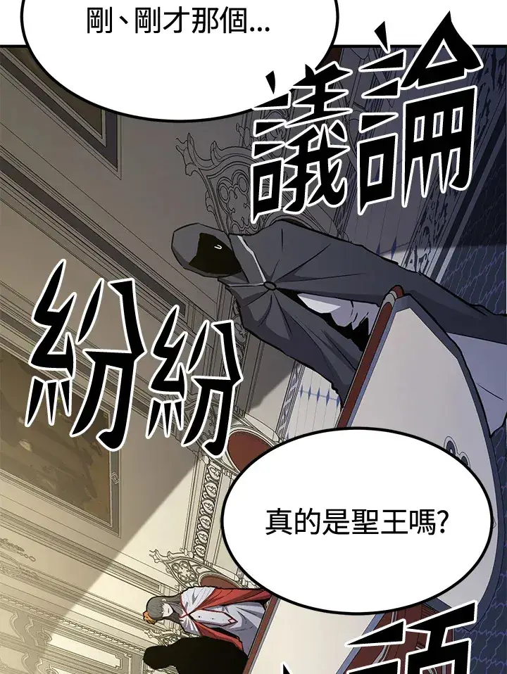 《转世定律》第74话图45