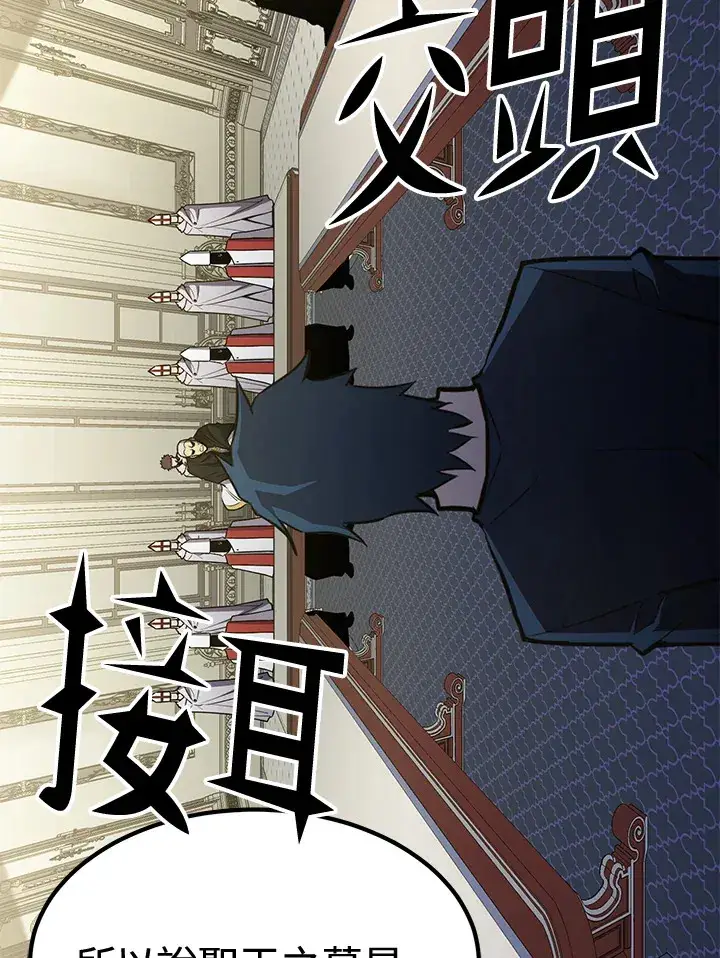 《转世定律》第74话图46