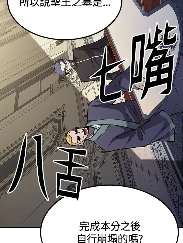 《转世定律》第74话图47