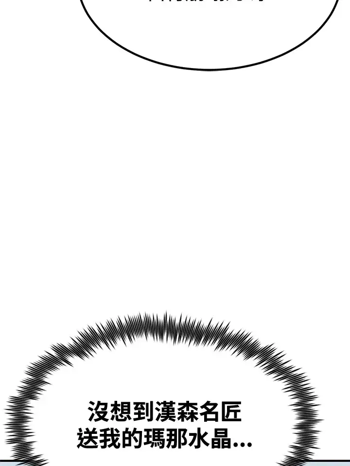 《转世定律》第74话图48