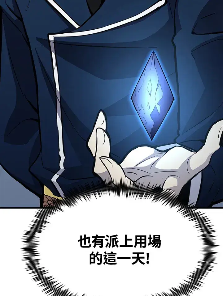 《转世定律》第74话图50