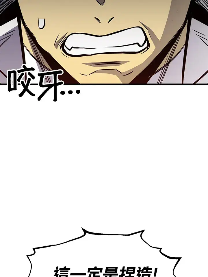 《转世定律》第74话图52