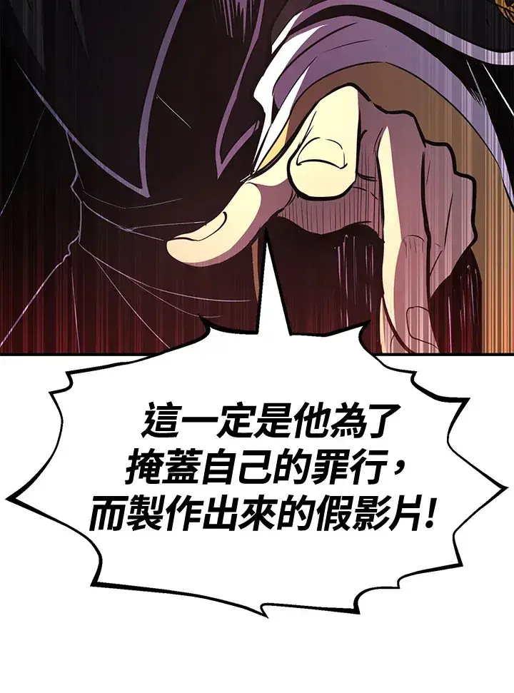 《转世定律》第74话图54