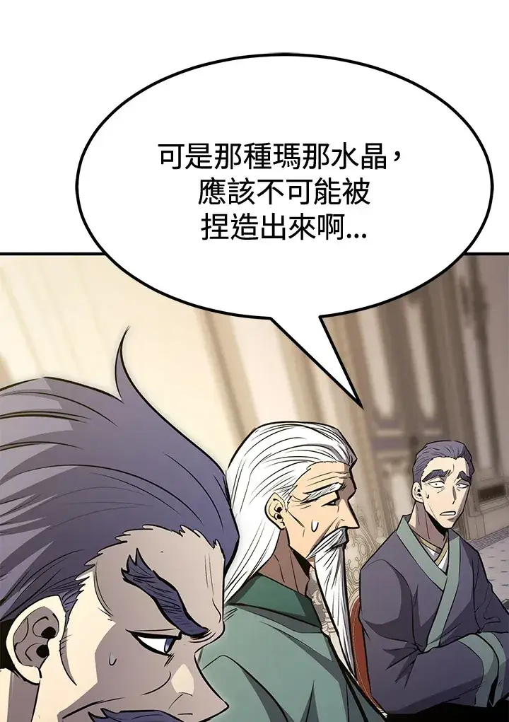 《转世定律》第74话图55