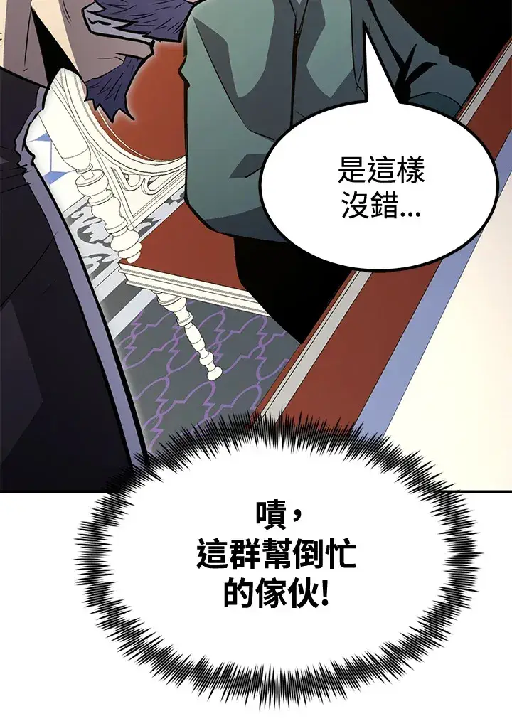 《转世定律》第74话图56