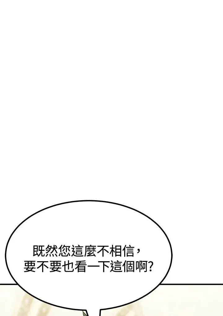 《转世定律》第74话图57