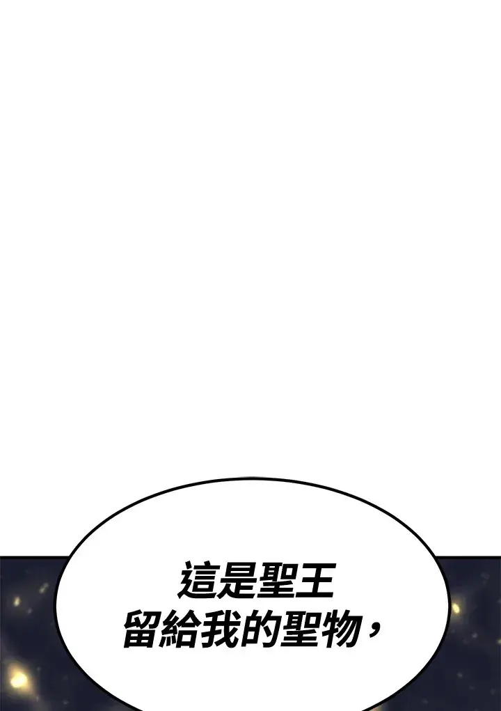 《转世定律》第74话图59