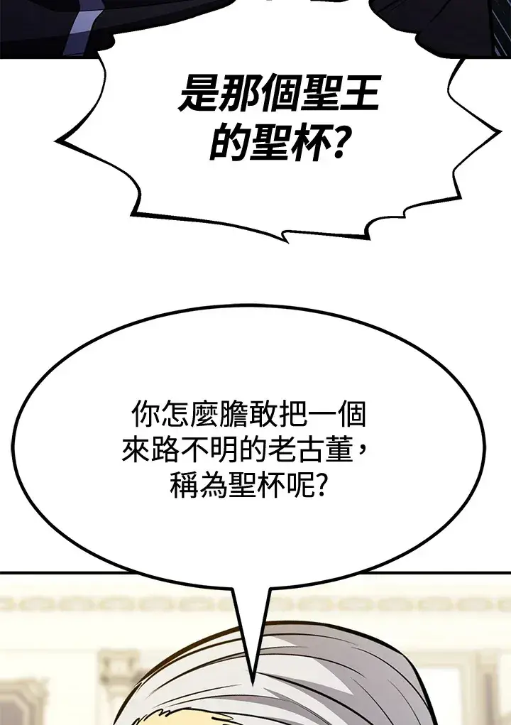 《转世定律》第74话图64
