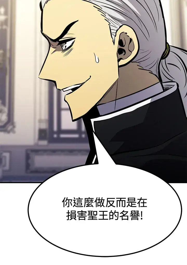 《转世定律》第74话图65