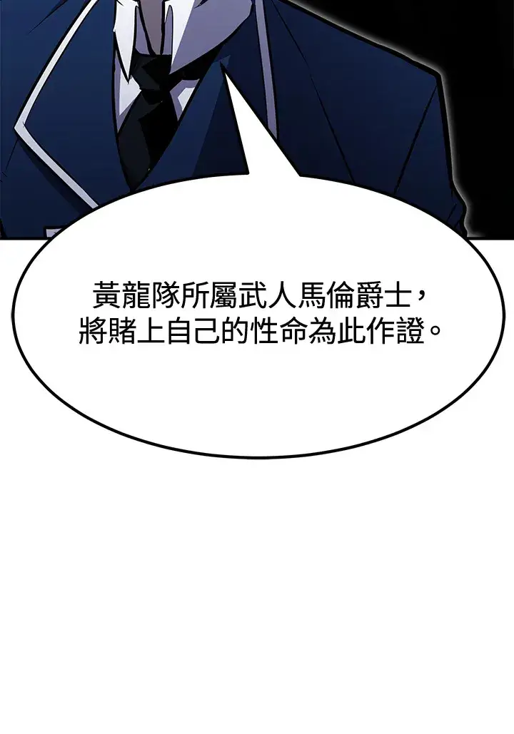 《转世定律》第74话图68
