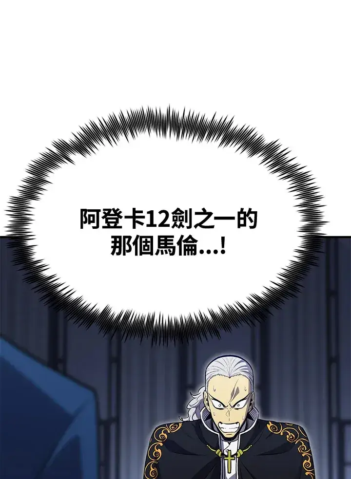 《转世定律》第74话图69