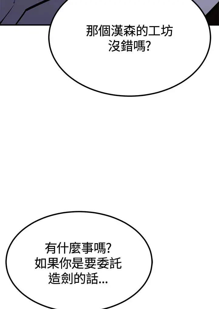 《转世定律》第74话图7