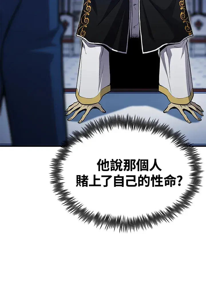 《转世定律》第74话图70