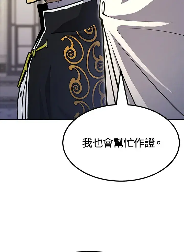 《转世定律》第74话图72