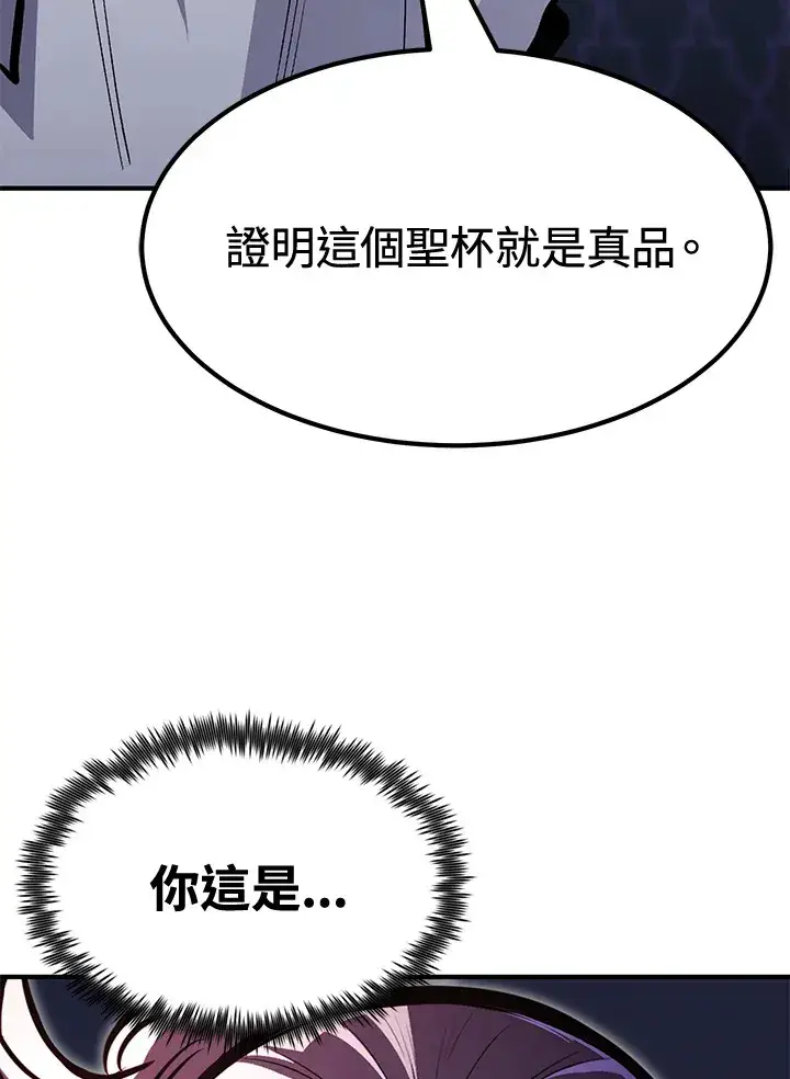 《转世定律》第74话图75
