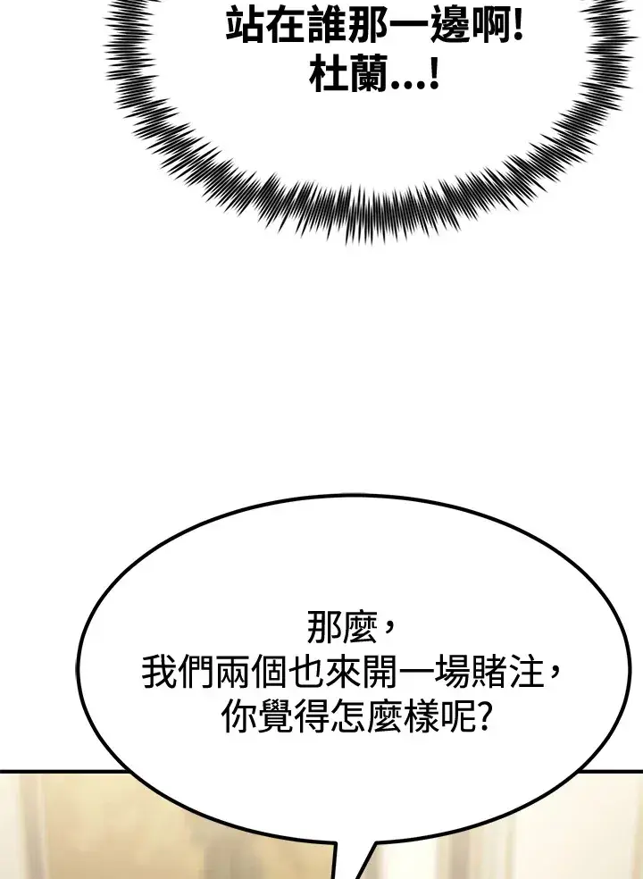 《转世定律》第74话图77