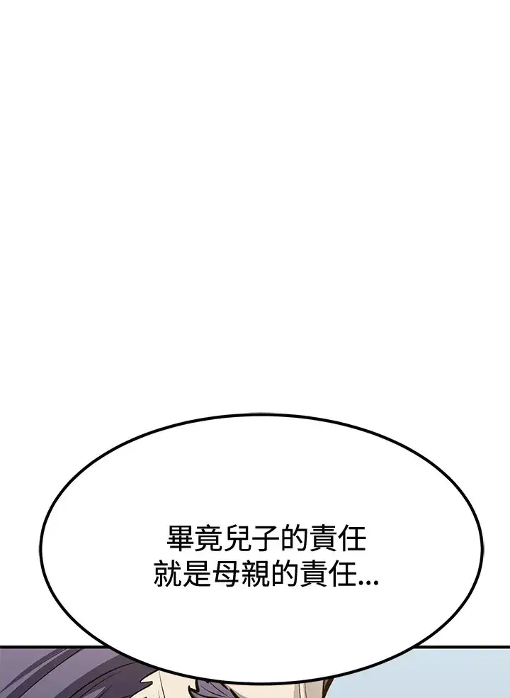 《转世定律》第74话图80