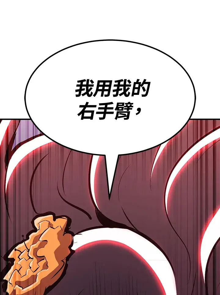 《转世定律》第74话图82