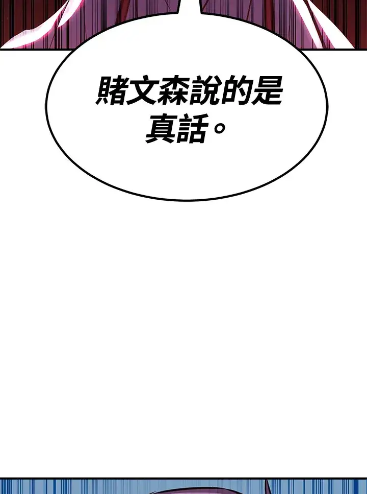 《转世定律》第74话图84