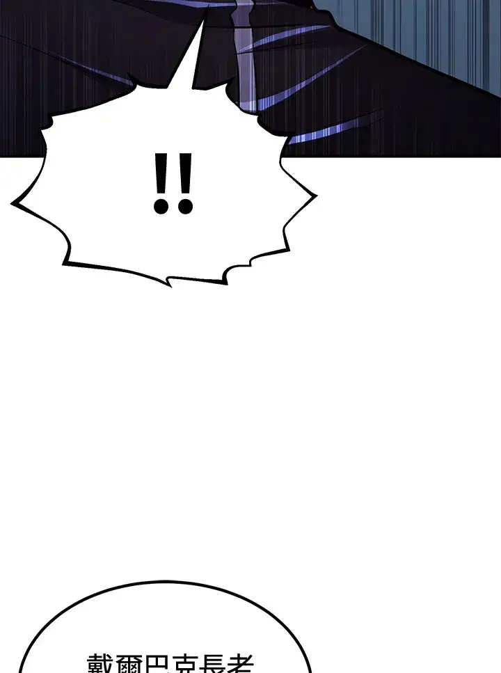 《转世定律》第74话图86