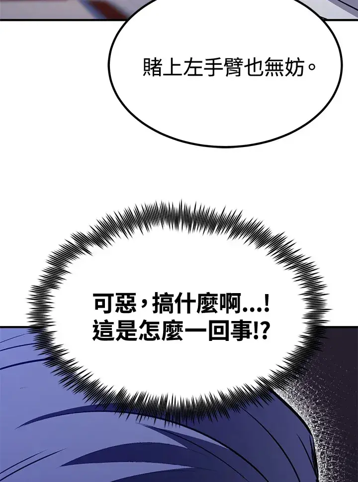 《转世定律》第74话图88