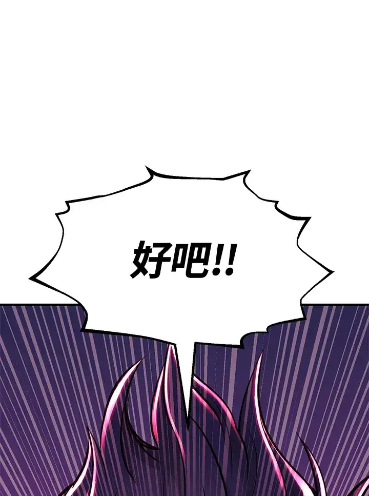 《转世定律》第74话图91