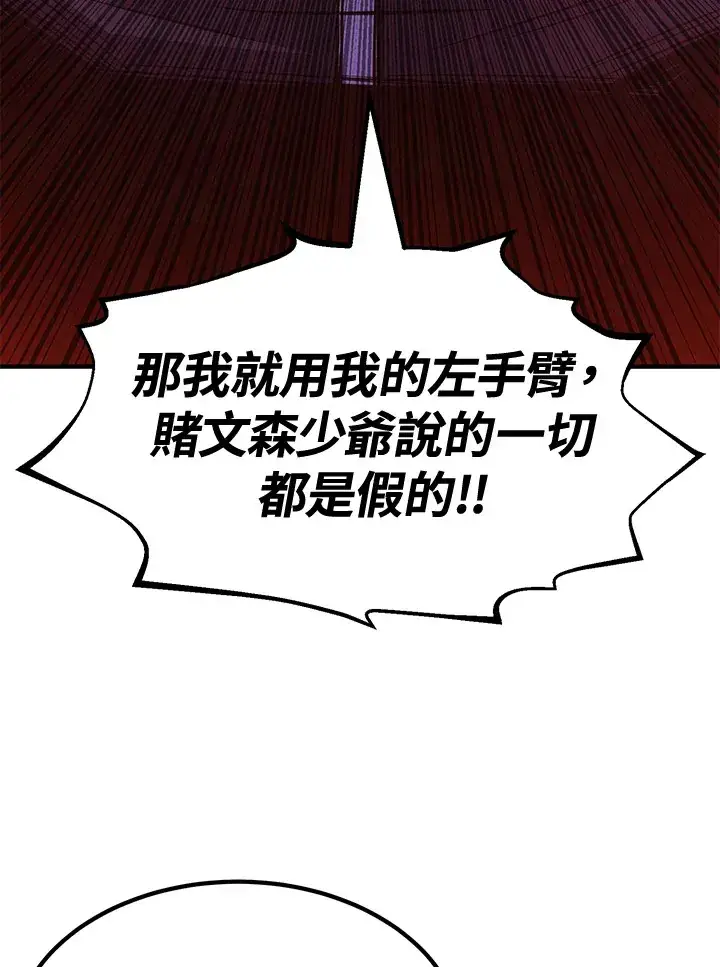 《转世定律》第74话图93