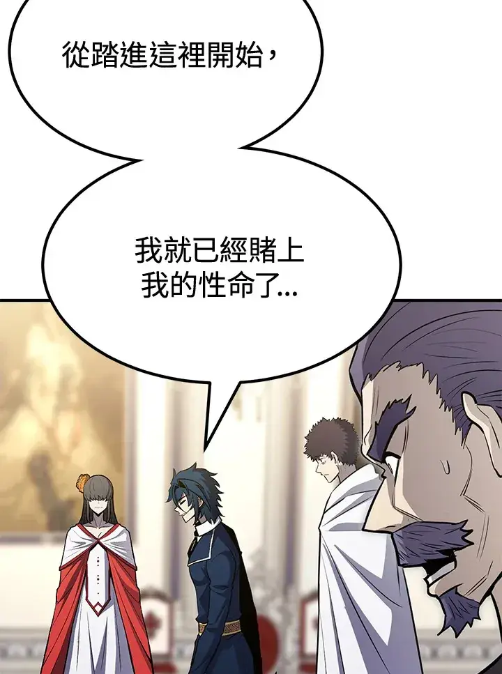《转世定律》第74话图94