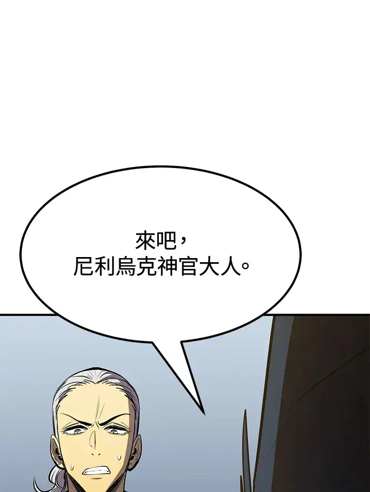 《转世定律》第74话图96