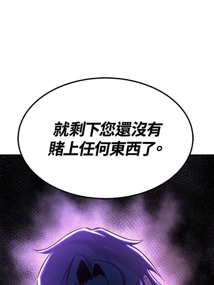 《转世定律》第74话图98