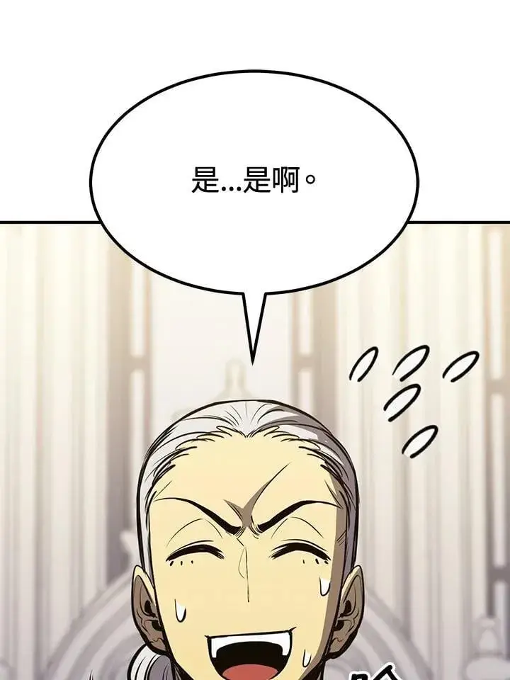《转世定律》第75话图100