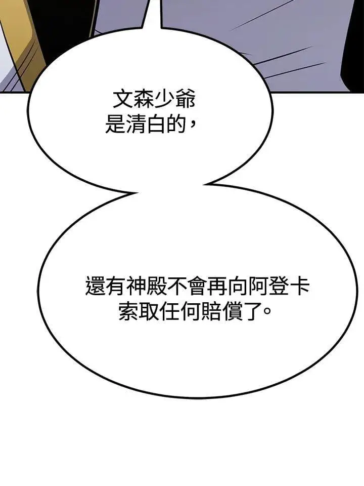 《转世定律》第75话图102