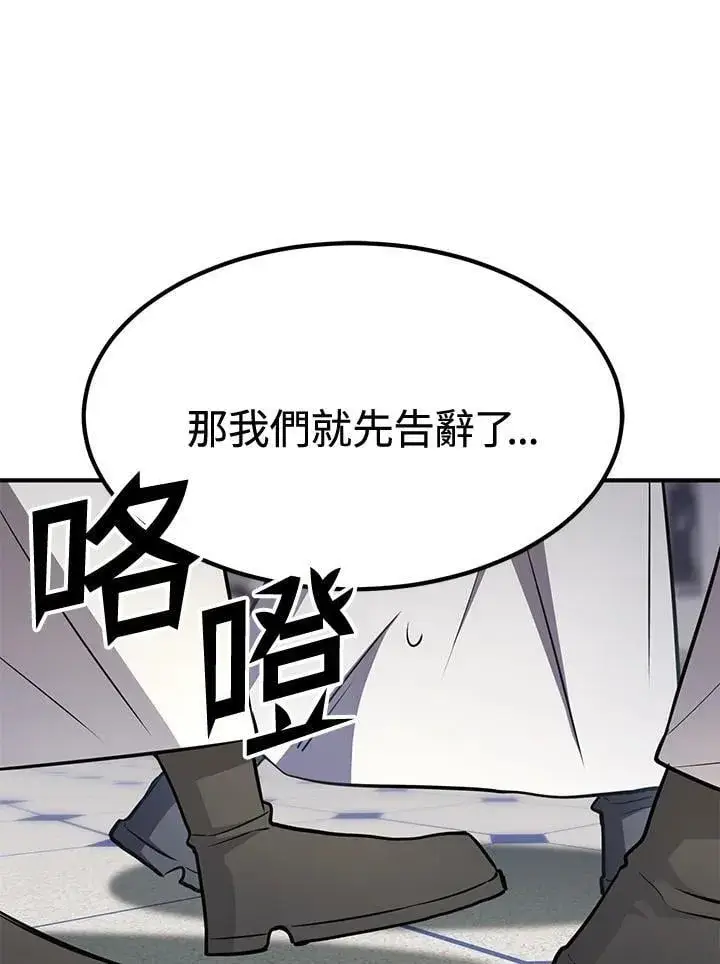 《转世定律》第75话图103