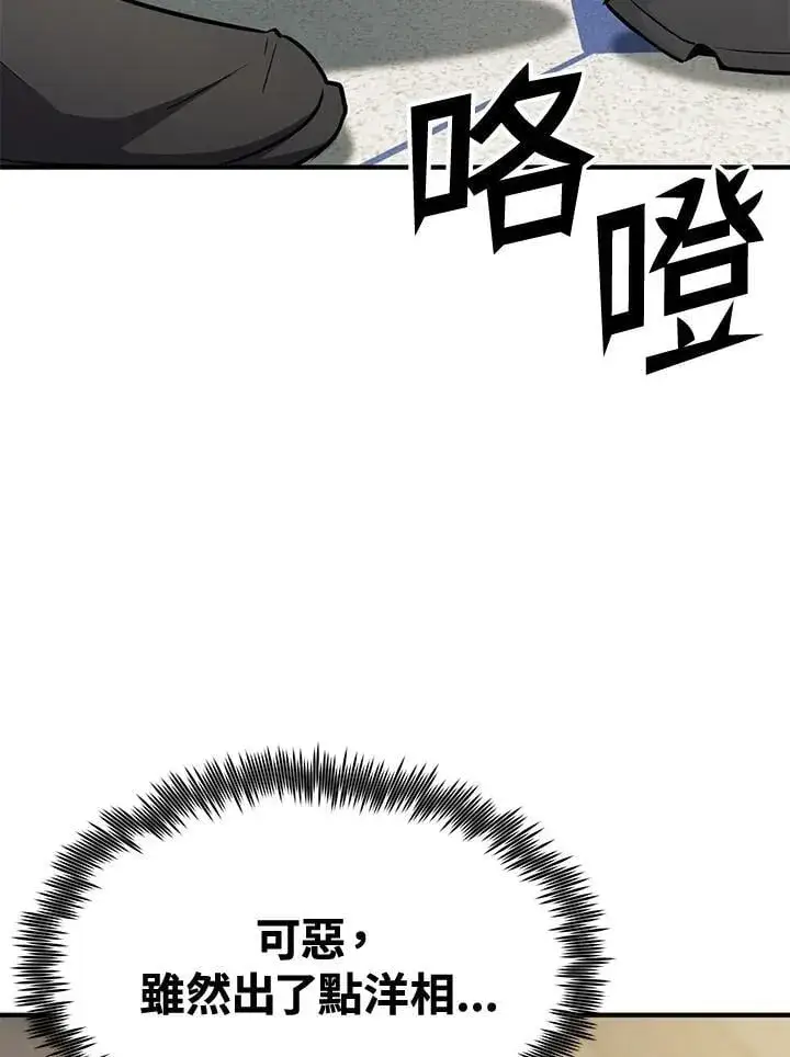 《转世定律》第75话图104