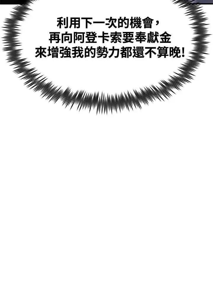 《转世定律》第75话图107