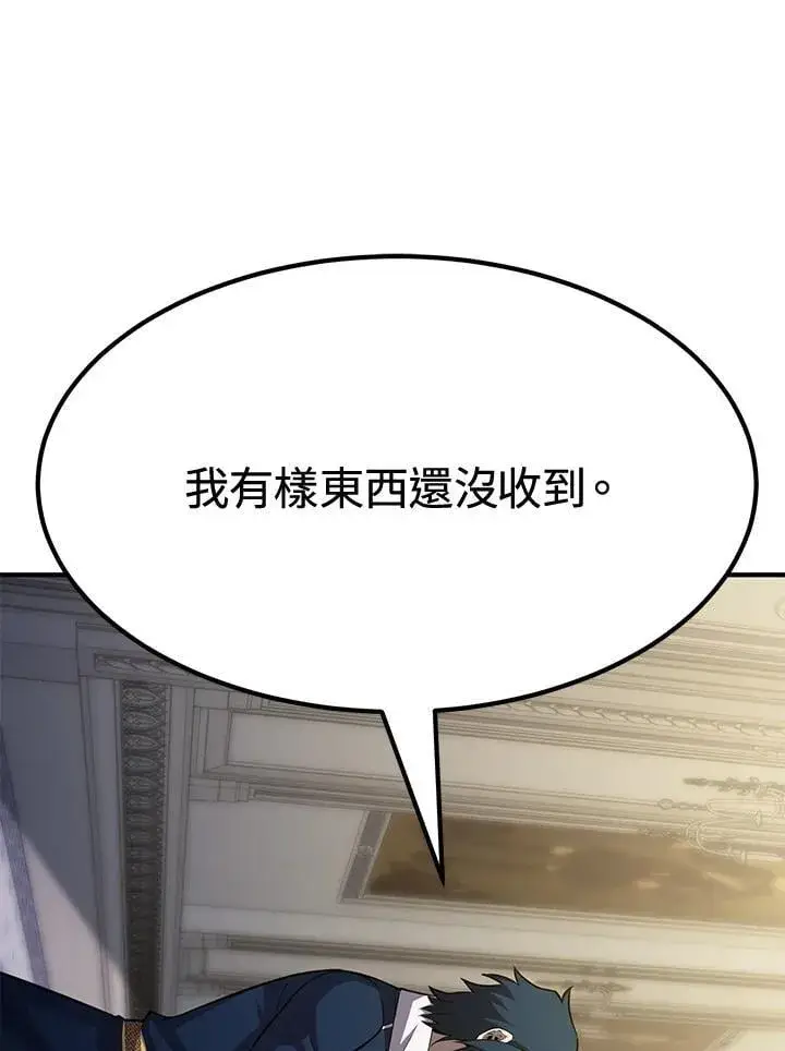 《转世定律》第75话图109