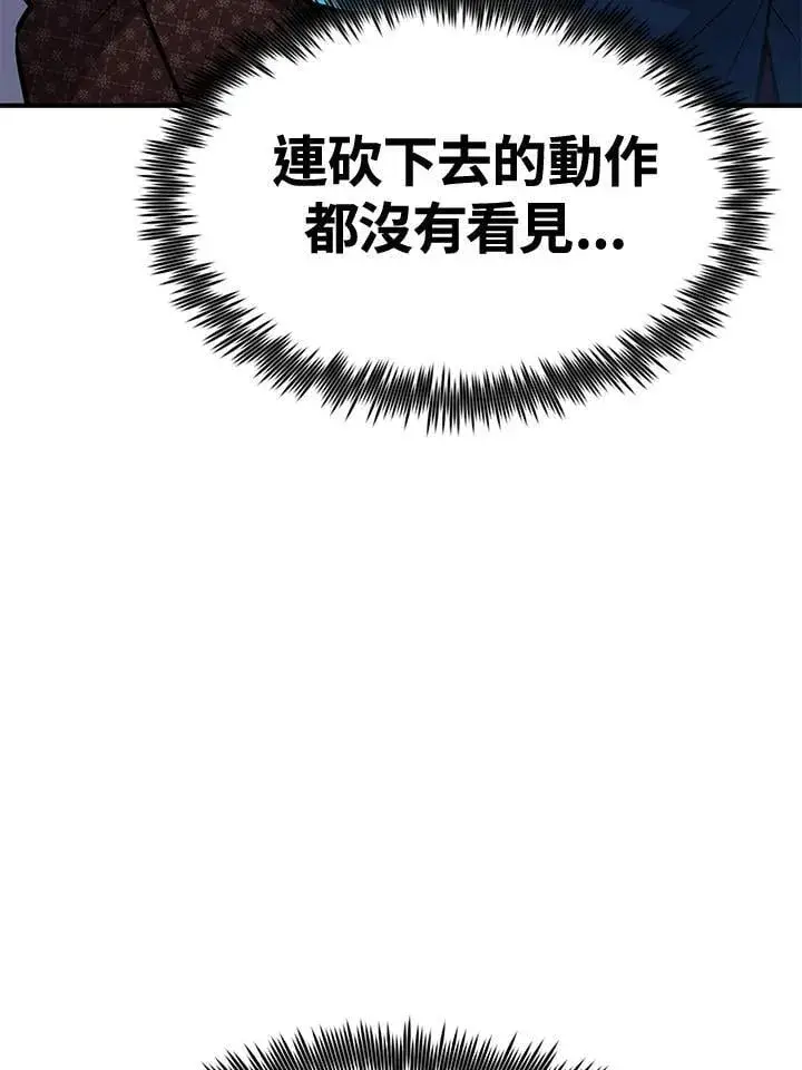 《转世定律》第75话图11