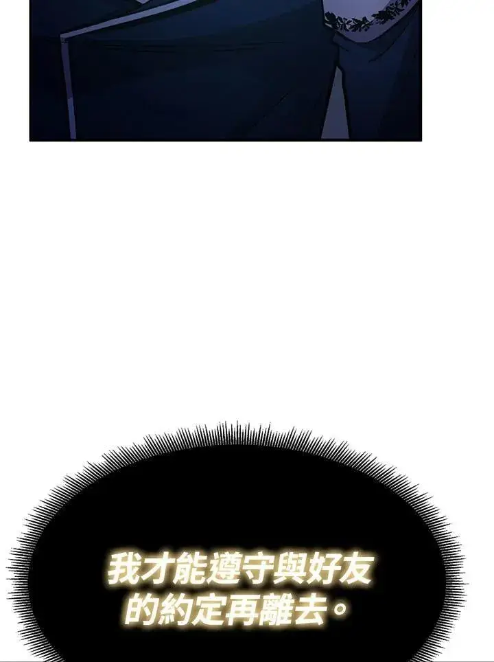《转世定律》第75话图113