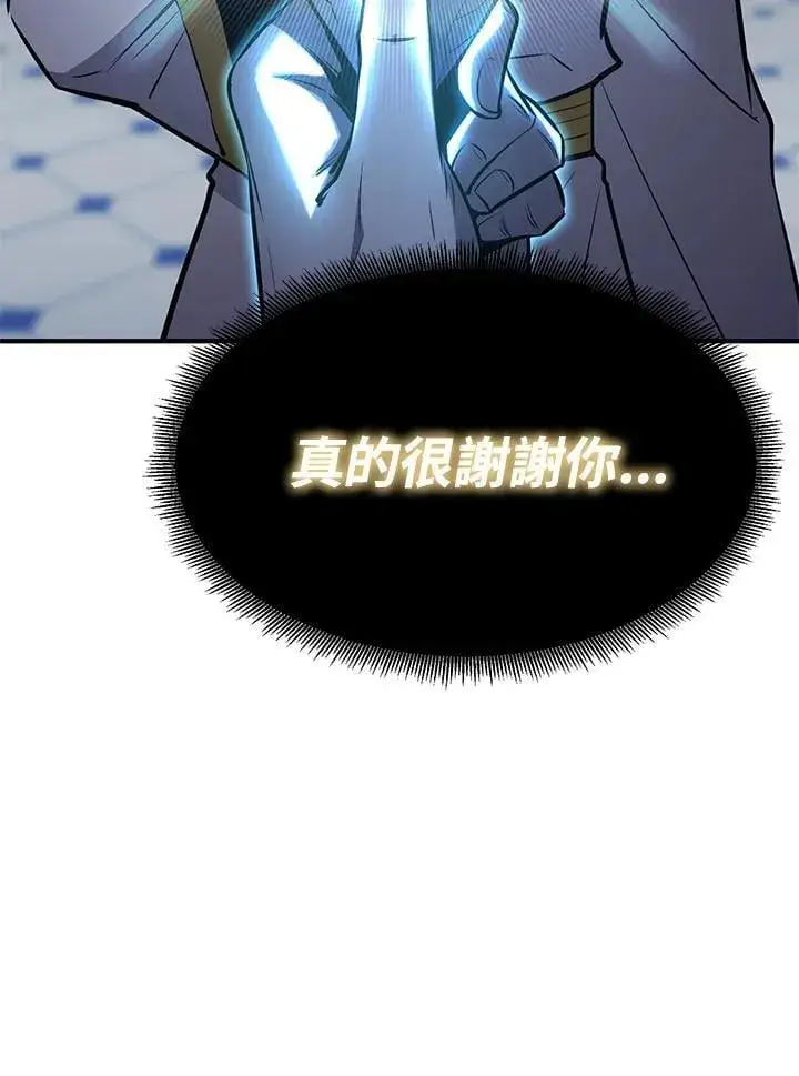 《转世定律》第75话图115