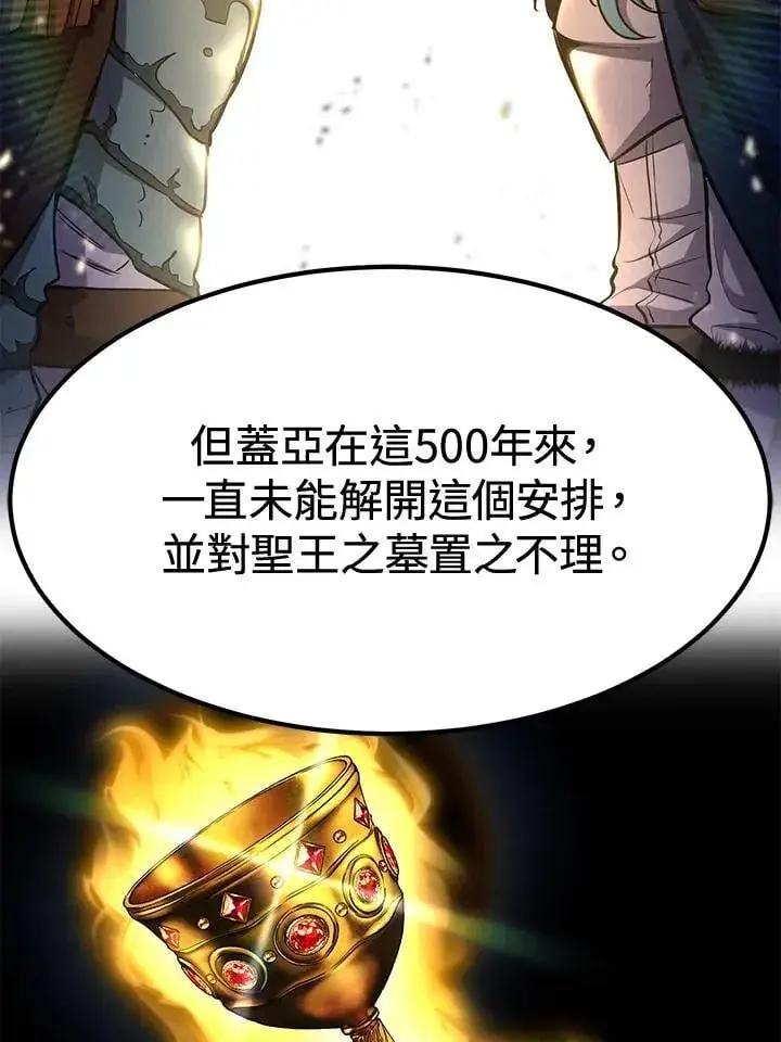 《转世定律》第75话图117