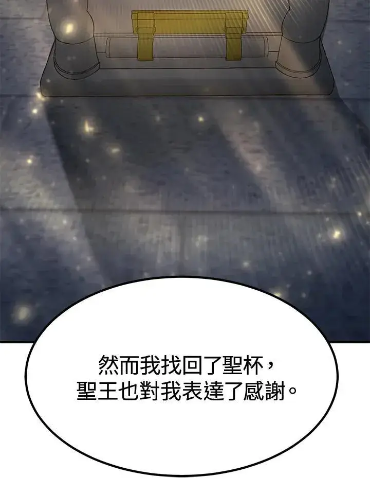 《转世定律》第75话图119