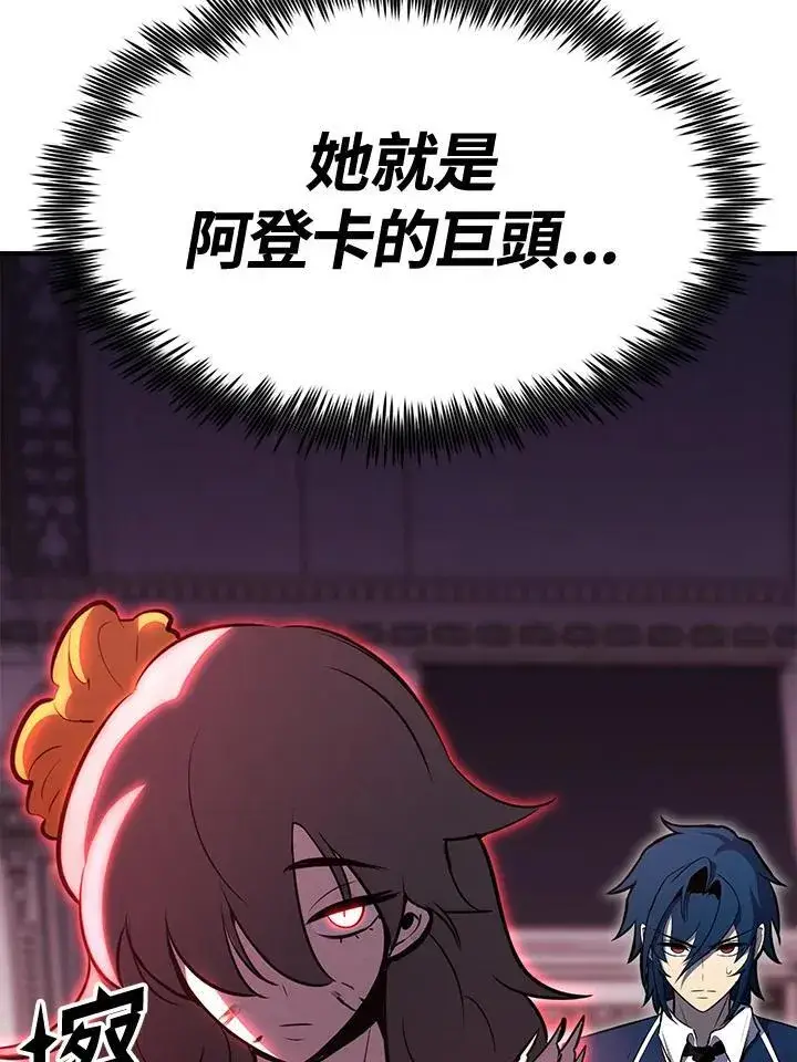 《转世定律》第75话图12