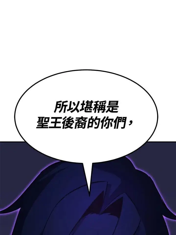 《转世定律》第75话图120