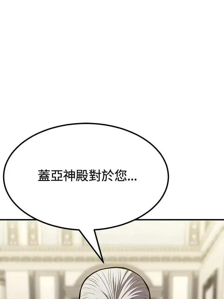 《转世定律》第75话图127