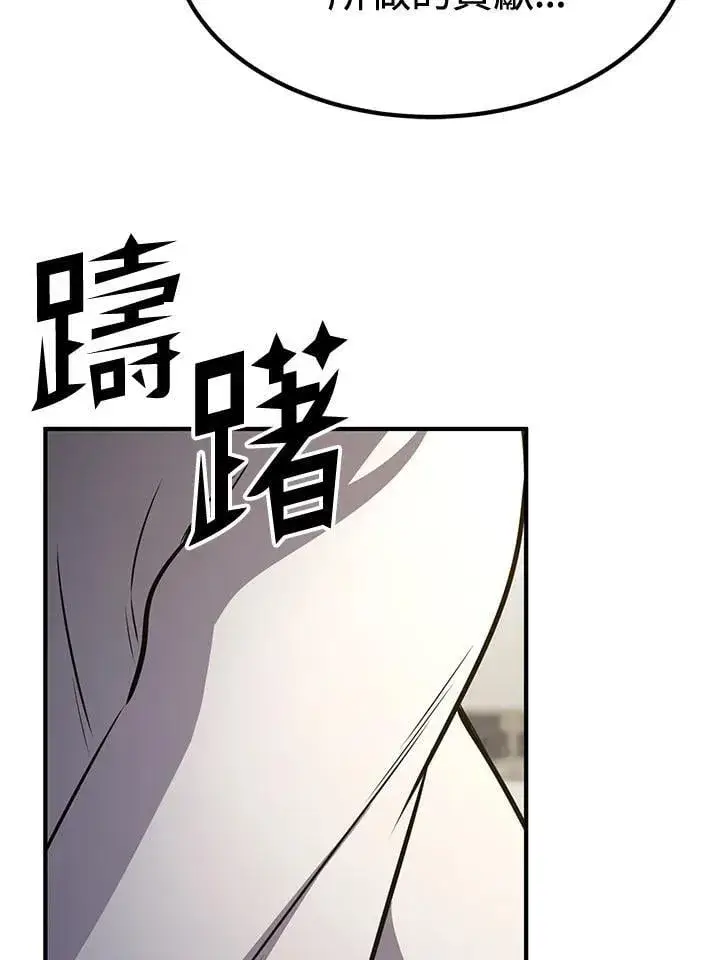 《转世定律》第75话图129