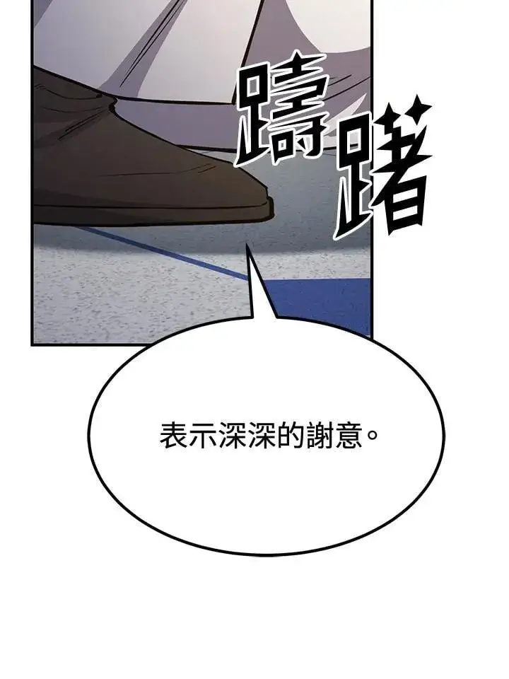 《转世定律》第75话图130